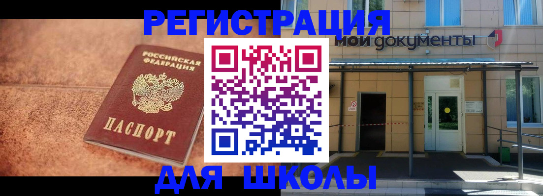 прописка от собственника в Заполярном