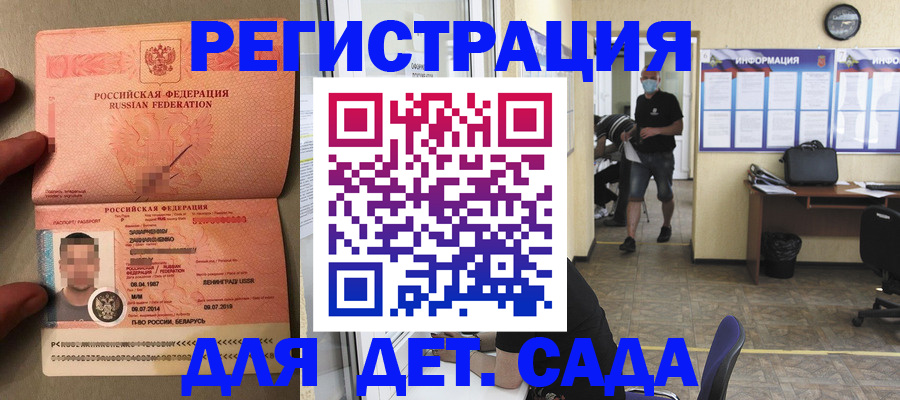 прописка иностранных граждан в Заполярном