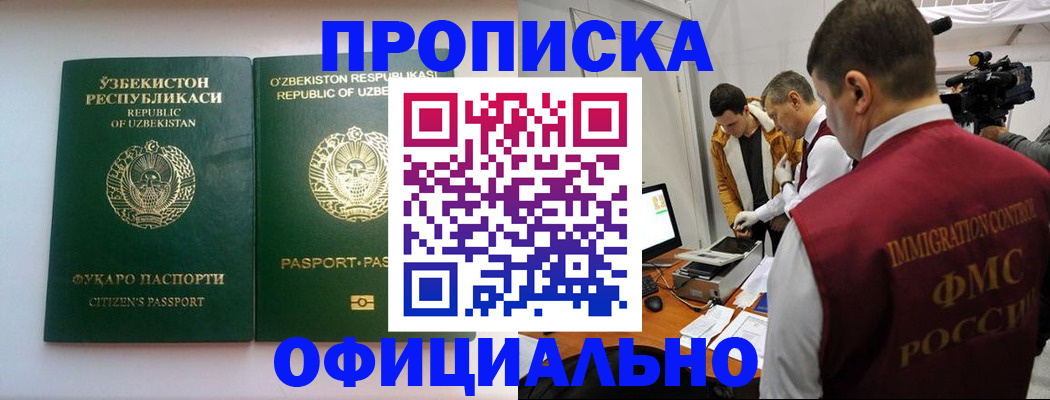 временная регистрация поиск в Заполярном