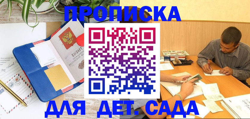 прописка для военкомата в Заполярном