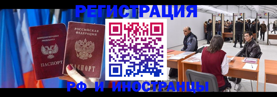 прописка иностранных граждан в Заполярном